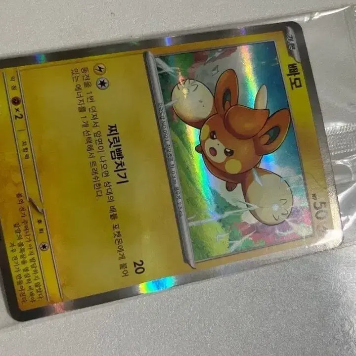 [BUNJANG] Pokemon Card Promo 038/SV-P / 포켓몬 카드 빠모 프로모 038/SV-P