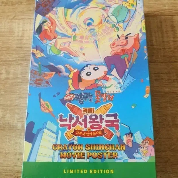 [BUNJANG] Crayon Shin-chan: Battle in 5 Seconds Flat! Postcard Set / 짱구는 못말려 낙서왕국 엽서세트
