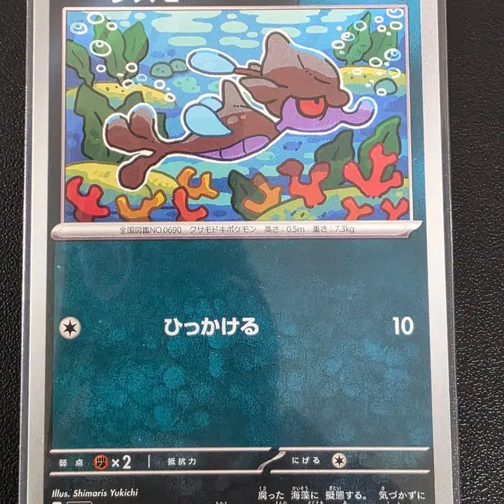 [BUNJANG] Pokemon Card Garbage C Ninja Spinner (Japanese Edition) / 포켓몬 카드 수레기 C 닌자 스피너 (일어판)