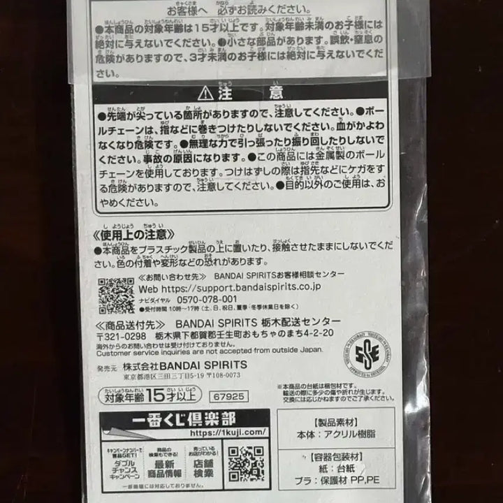 [BUNJANG] Death Note Nia Ichiban Kuji H Prize Acrylic Keychain / 데스노트 니아 이치방쿠지 H상 아크릴 키링