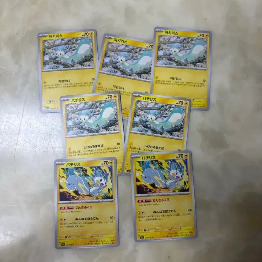 [BUNJANG] Pokemon Pachirisu Card Bundle Set / 포켓몬 카드 파치리스 일괄