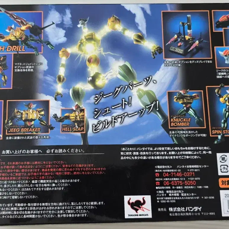 [BUNJANG] Soul of Chogokin GX-42 Steel God Jeeg Die-cast Figure / 초합금혼 GX-42 강철신 지그 판매합니다.