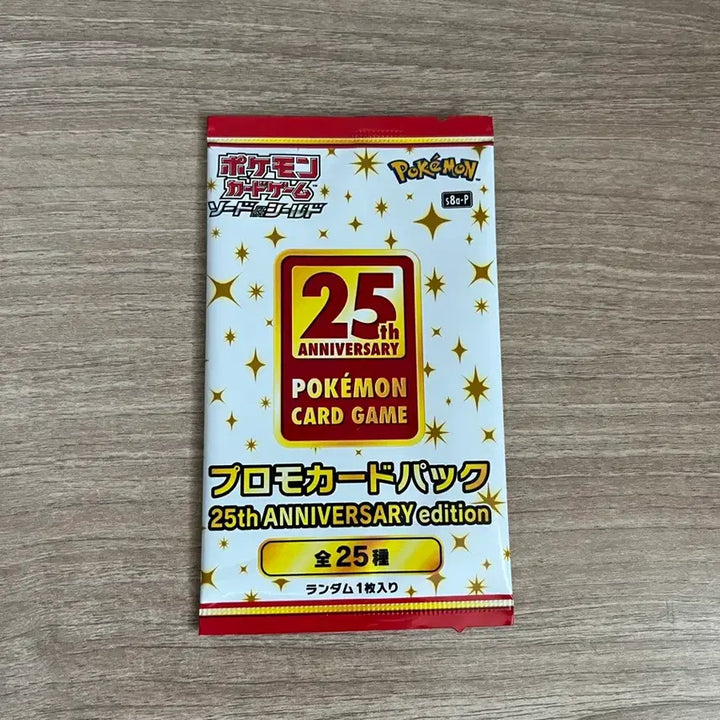 [BUNJANG] Pokemon 25th Anniversary Japanese Promo Card Pack (Sealed) / 포켓몬 25주년 프로모 카드팩 일판