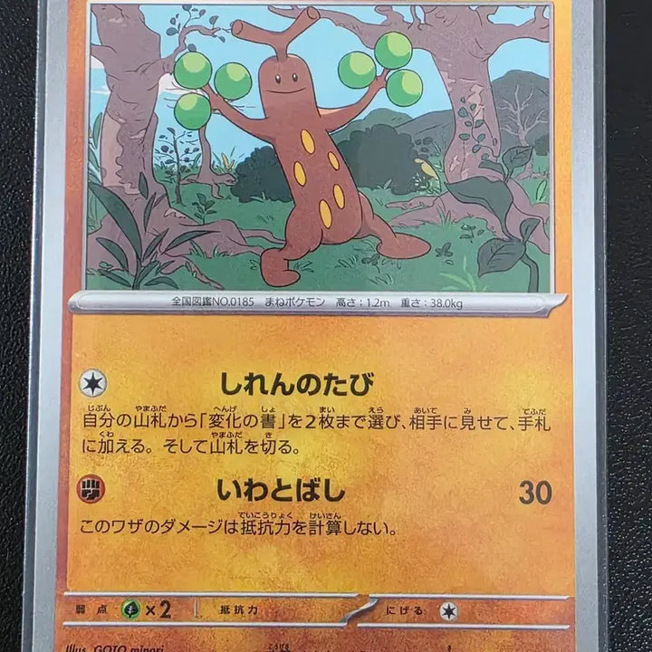[BUNJANG] Pokemon Card Scyther U Ninja Spinner (Japanese) / 포켓몬 카드 꼬지모 U 닌자 스피너 (일어판)