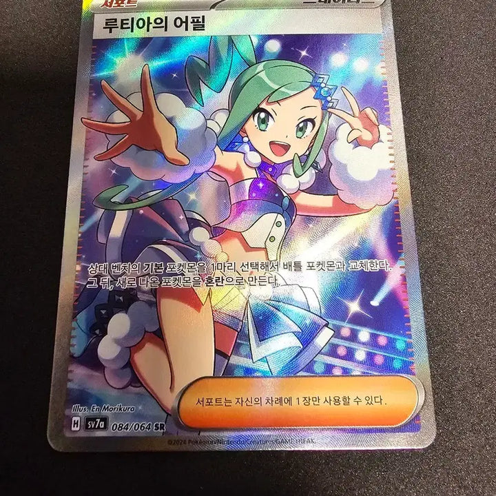 [BUNJANG] Pokemon Card Luria&