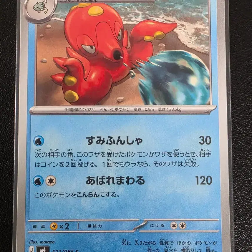 [BUNJANG] Pokemon Card Daiphumono C Ninja Spinner (Japanese Edition) / 포켓몬 카드 대포무노 C 닌자 스피너 (일어판)