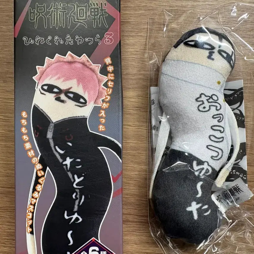 [BUNJANG] Jujutsu Kaisen Yuta Okkotsu Twisted Gents Vol. 3 Hinokureta Plush / 주술회전 옷코츠 유타 뒤틀린녀석들 3탄 인형 히네쿠레타 누이