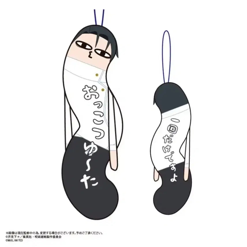 [BUNJANG] Jujutsu Kaisen Yuta Okkotsu Twisted Gents Vol. 3 Hinokureta Plush / 주술회전 옷코츠 유타 뒤틀린녀석들 3탄 인형 히네쿠레타 누이