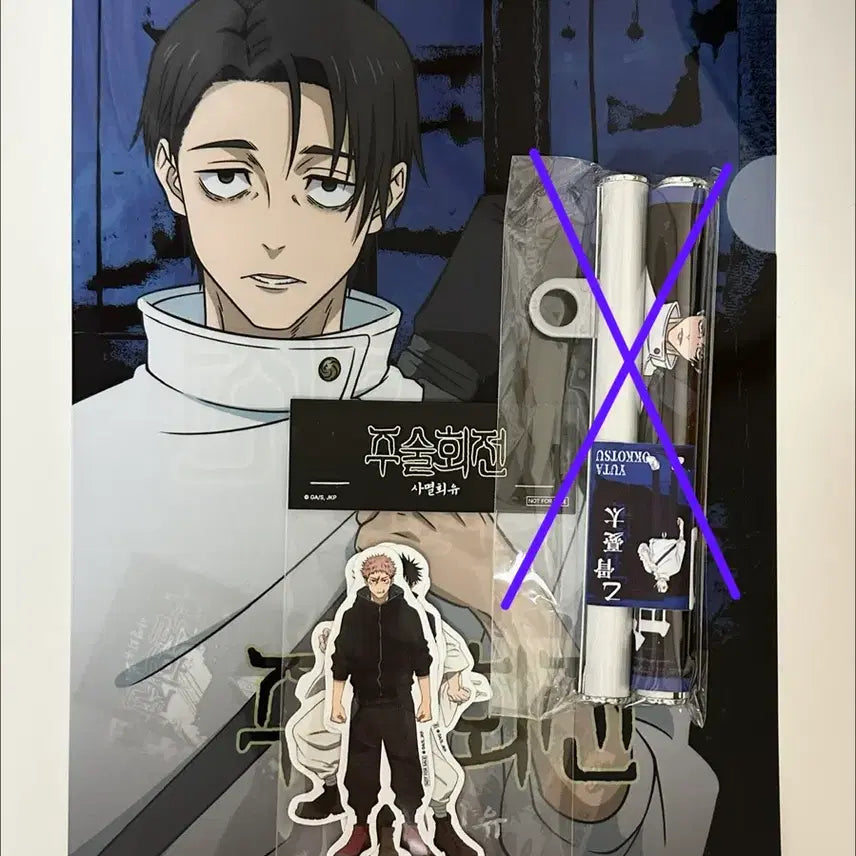 [BUNJANG] Jujutsu Kaisen Yuta Folder &amp; Sticker Set / 주술회전 팬베이스 유타 파일, 스티커세트