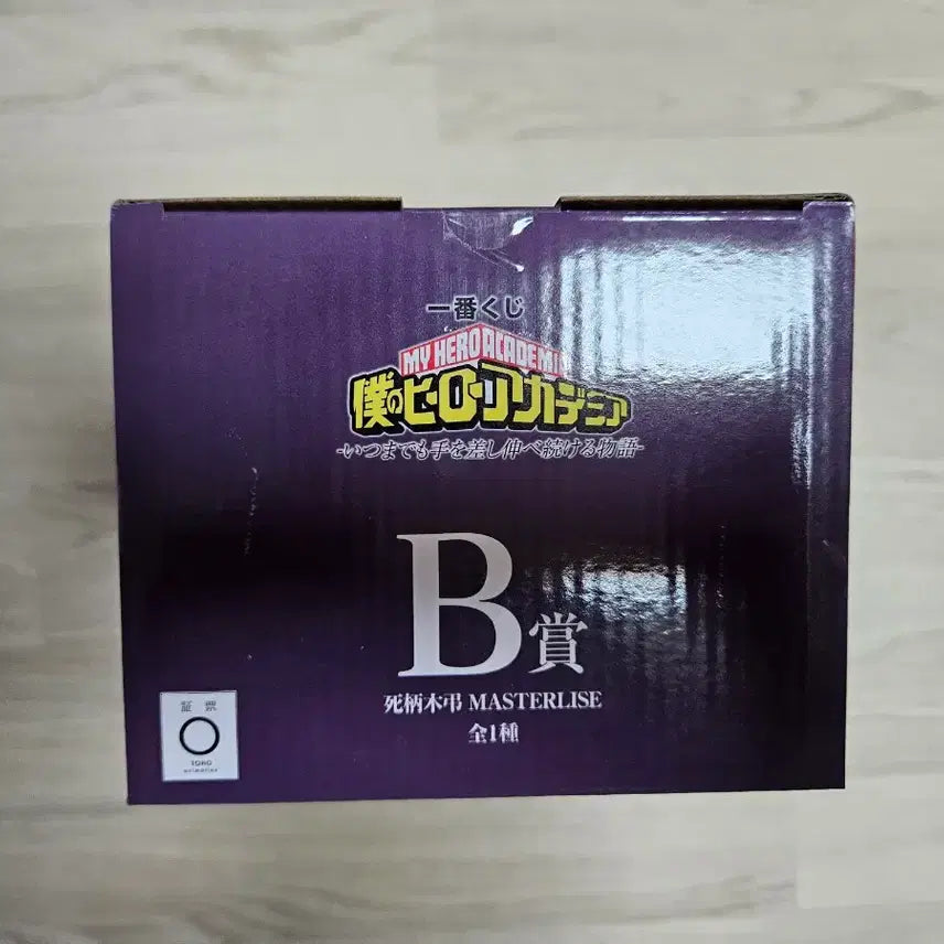 [BUNJANG] My Hero Academia Ichiban Kuji B Prize Figure / 나히아 제일복권 b상 팝니다