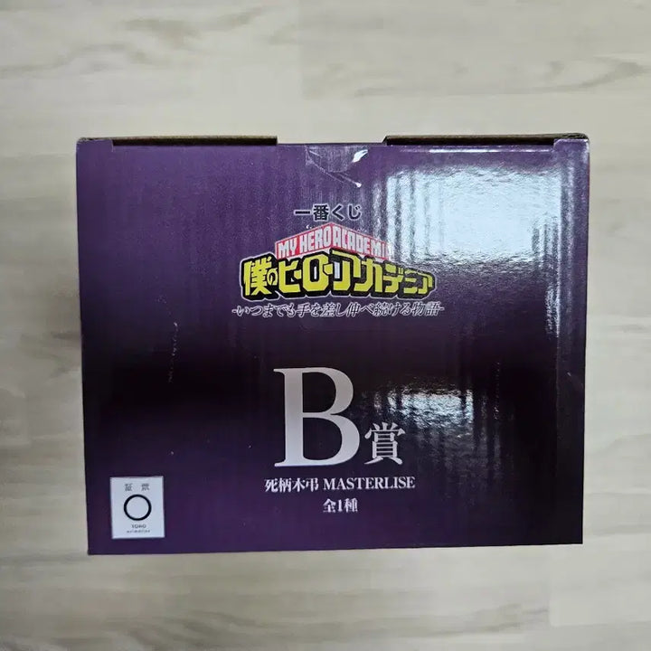 [BUNJANG] My Hero Academia Ichiban Kuji B Prize Figure / 나히아 제일복권 b상 팝니다