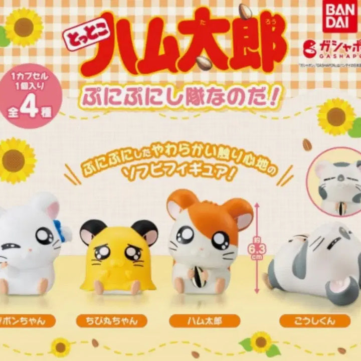 [BUNJANG] Hamutaro Gacha Mini Mini / 햄토리 가챠 미니미니