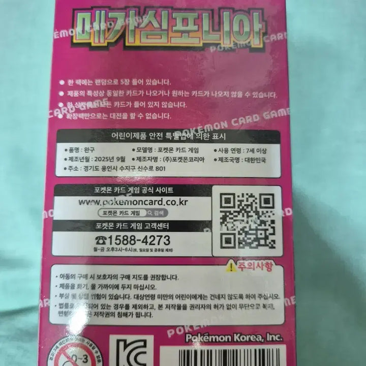 [BUNJANG] Pokemon Card Mega Symphonia / 포켓몬카드 메가심포니아