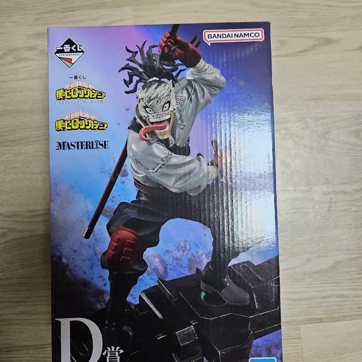 [BUNJANG] My Hero Academia Ichiban Kuji D Prize Sealed / 나히아 제일복권 d상 팝니다