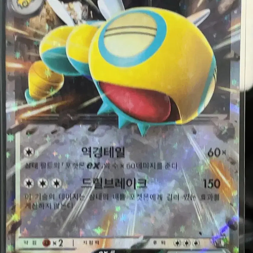 [BUNJANG] Pokemon Card Nogochi EX RR / 노고치 EX RR 포켓몬카드