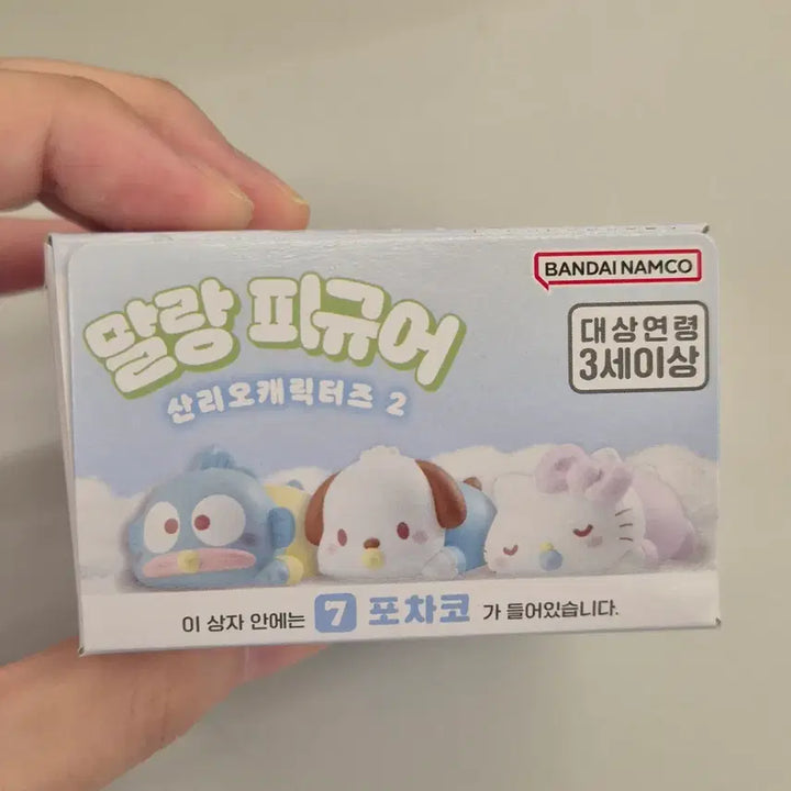 [BUNJANG] SanrioCharacters 2 Pochacco Squishy Figure (Sealed) / 말랑 피규어 산리오캐릭터즈 2 - 포차코
