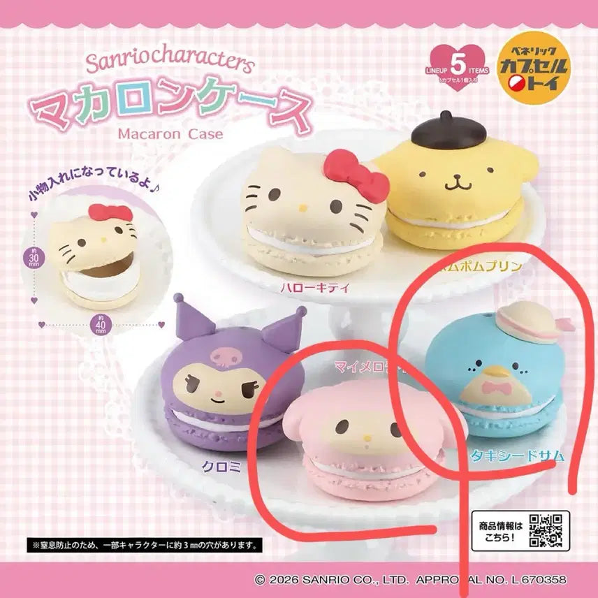 [BUNJANG] Sanrio Macaron Case My Melody Tuxedo Sam New / 산리오 마카롱케이스 마이멜로디 턱시도샘 새상품