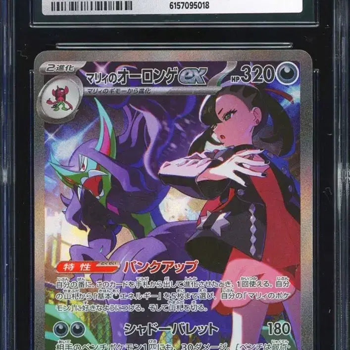 [BUNJANG] Pokemon Card Japanese Marnie&