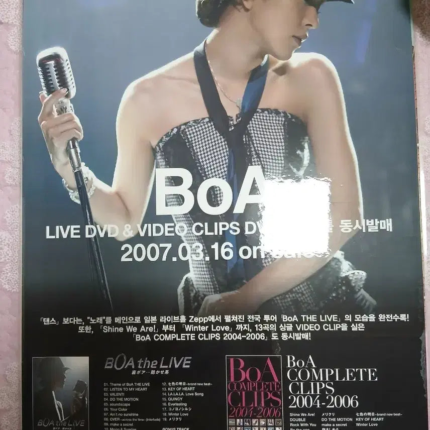 [BUNJANG] BoA Japanese Poster &amp; Korean Bromide Bundle Set (Coated) / BoA 보아 일본포스터 외 한국 브로마이드 총 5장 일괄(코팅포스터)