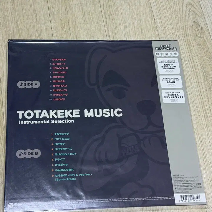[BUNJANG] Animal Crossing: New Horizons TOTAKEKE LP (Sealed) / 동물의 숲 TOTAKEKE LP 미개봉