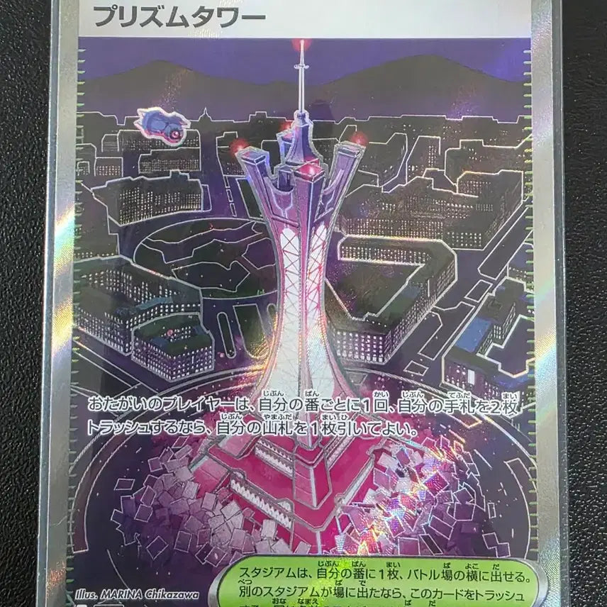 [BUNJANG] Pokemon Card Prism Tower SR Ninja Spinner (Japanese Edition) / 포켓몬 카드 프리즘 타워 SR 닌자 스피너 (일어판)
