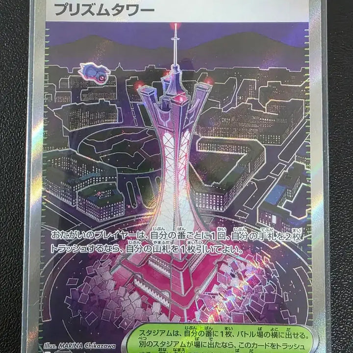 [BUNJANG] Pokemon Card Prism Tower SR Ninja Spinner (Japanese Edition) / 포켓몬 카드 프리즘 타워 SR 닌자 스피너 (일어판)