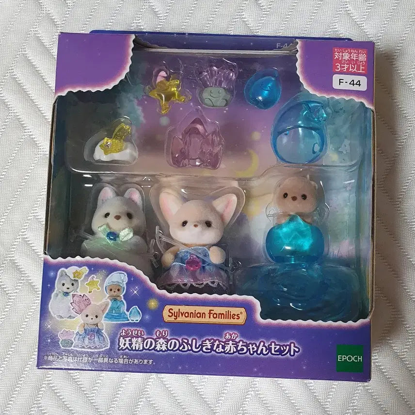 [BUNJANG] Sylvanian Families Forest Fairy Trio &amp; Water Fairy Otter Set / 실바니안  숲의요정 트리오 물바니안 물의요정 해달 수달 세트