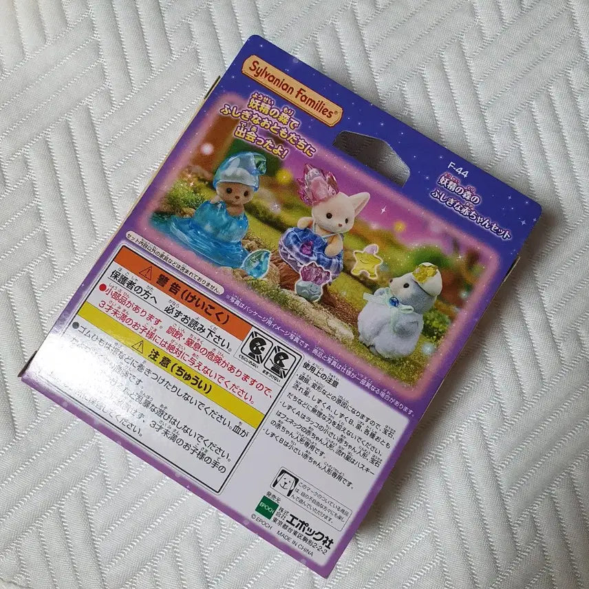 [BUNJANG] Sylvanian Families Forest Fairy Trio &amp; Water Fairy Otter Set / 실바니안  숲의요정 트리오 물바니안 물의요정 해달 수달 세트