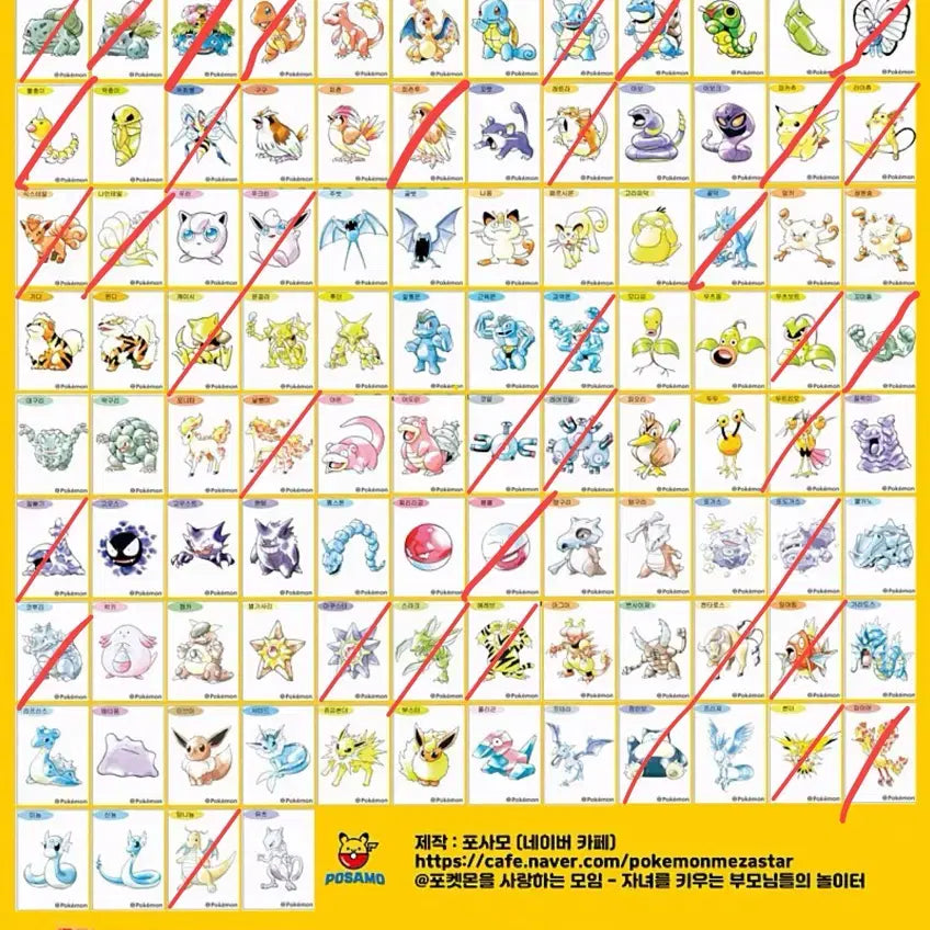 [BUNJANG] Pokemon Art Toy Sticker Exchange / 교환) 포켓몬 아트윅 띠부씰