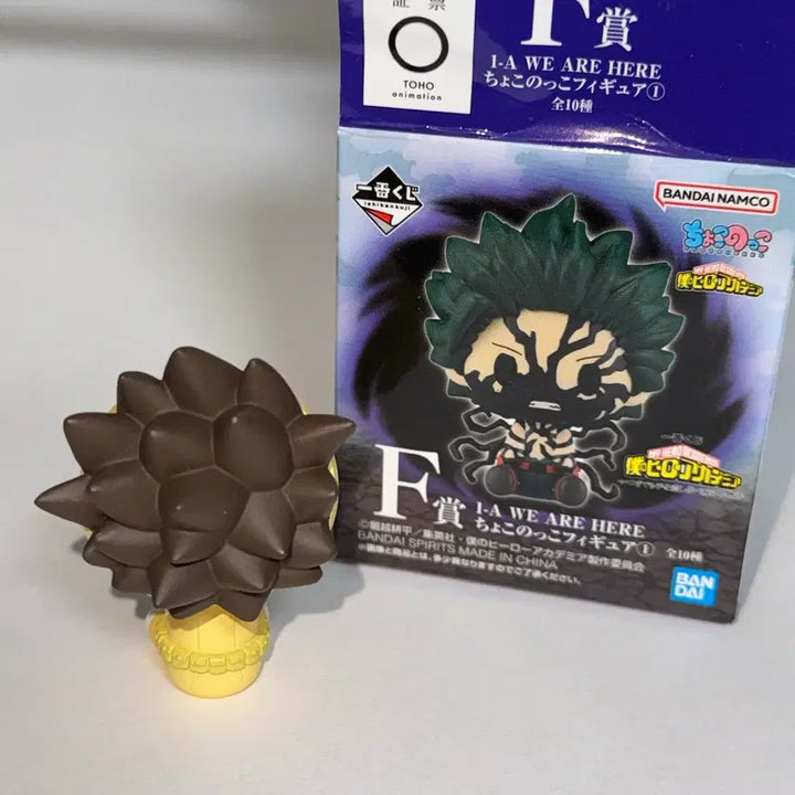 [BUNJANG] My Hero Academia Rikido Sato Chokonokko Figure / 나의히어로아카데미아 나히아 쿠지 F상 사토 리키도 초코노코 피규어