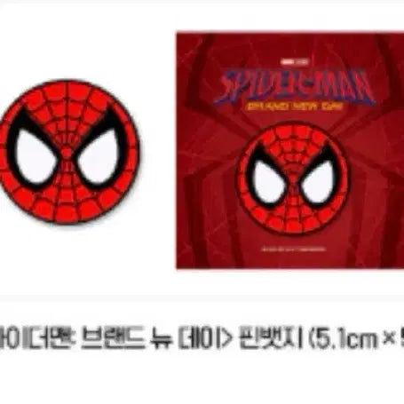 [BUNJANG] Spider-Man Brand New Day Pin Badge / <스파이더맨 브랜드 뉴 데이> 핀뱃지