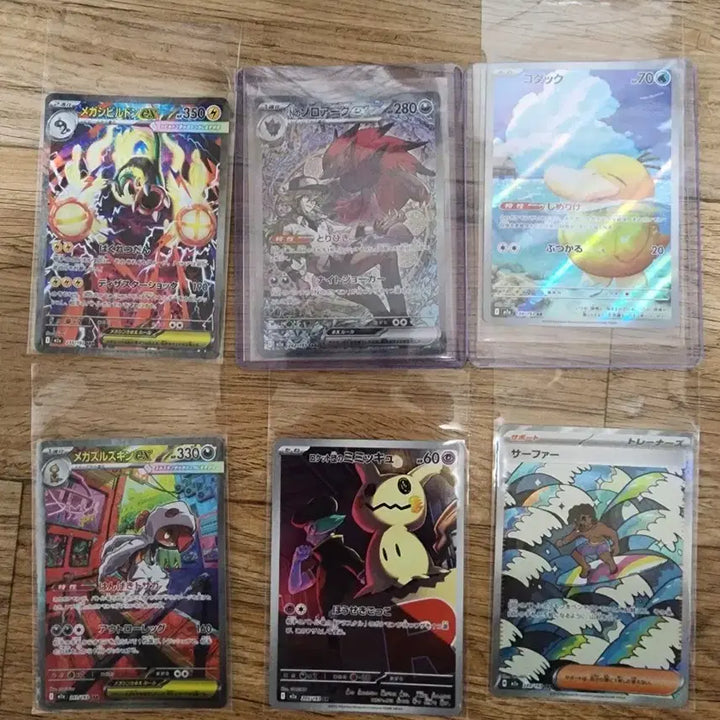 [BUNJANG] Japanese Pokemon Cards - Mega Dream Series (SAR, AR, MA) Single Cards / 일판 포켓몬카드 메가드림 sar ar ma 싱글카드 판매