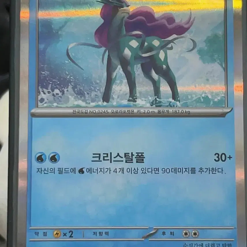 [BUNJANG] Pokemon Card Suicune Crystal Type 026/080 R / 포켓몬카드 스이쿤 크리스탈폴 026/080 R