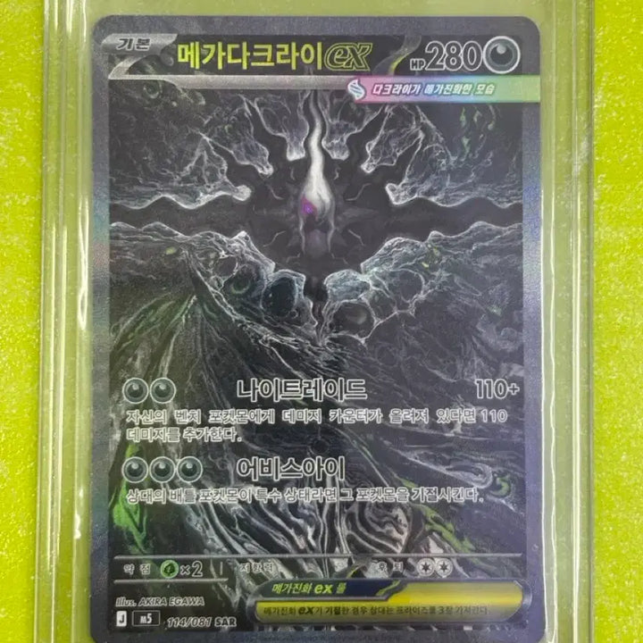 [BUNJANG] SEVENTEEN Jeonghan MEGA DARK RAY Photocard / 메가다크라이 SAR 택포10에 팝니다