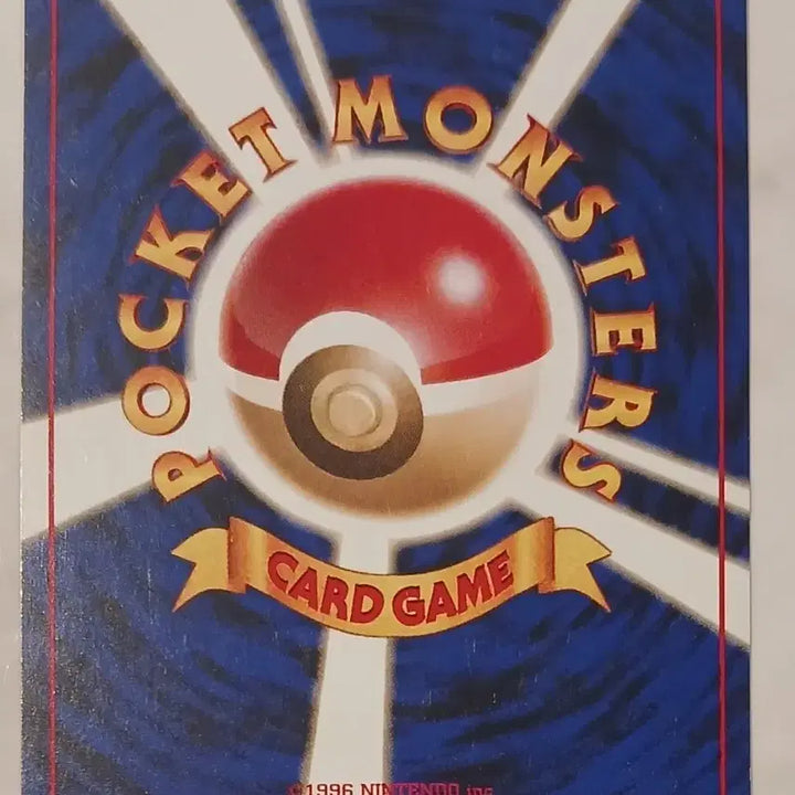 [BUNJANG] Japanese Pokemon Card Bad Hypno First Edition / 일판 나쁜 윤겔라 초판
