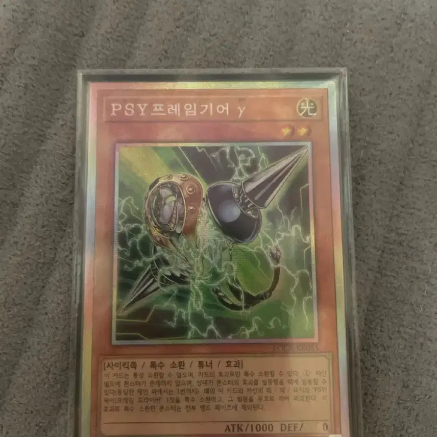 [BUNJANG] Yu-Gi-Oh! PSY-Framegear Y Single Card / 유희왕 PSY 프레임기어 Y 카드
