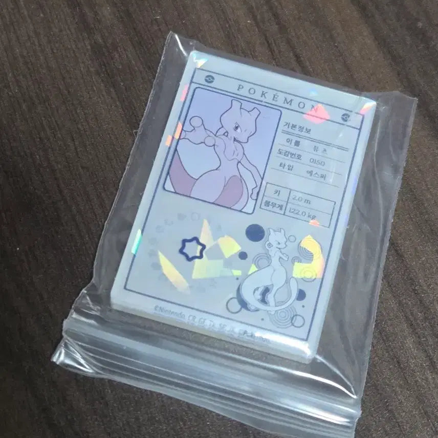 [BUNJANG] Lotte x Pokémon Mewtwo Magnet / 롯데리아 포캣몬 마그넷 판매 합니다