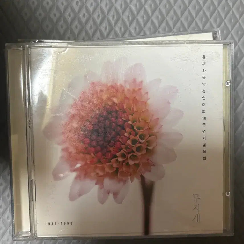 [BUNJANG] Various Artists 10th Anniversary Album of Yoo Jae-ha Music Competition / 유재하 음악경연대회 10주년기념음반(VA)