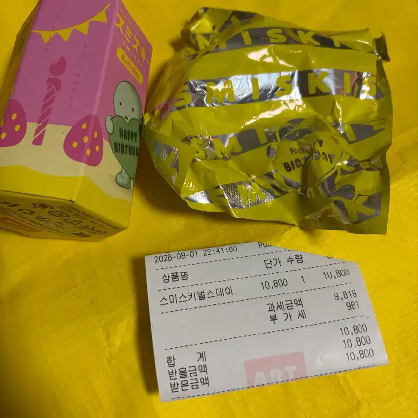[BUNJANG] Smiski Birthday Surprise Unsealed Genuine Figure / 스미스키 버스데이  서프라이즈 미개봉 정품