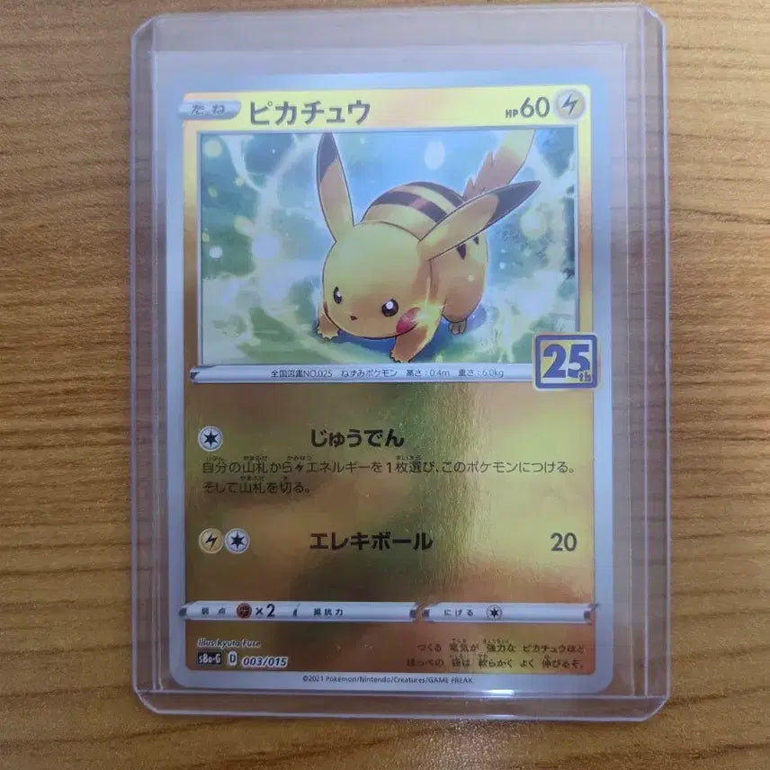 [BUNJANG] Pokemon 25th Anniversary Golden Box Holo Pikachu Japanese / 포켓몬카드 25주년 골든박스  홀로 피카츄 일판