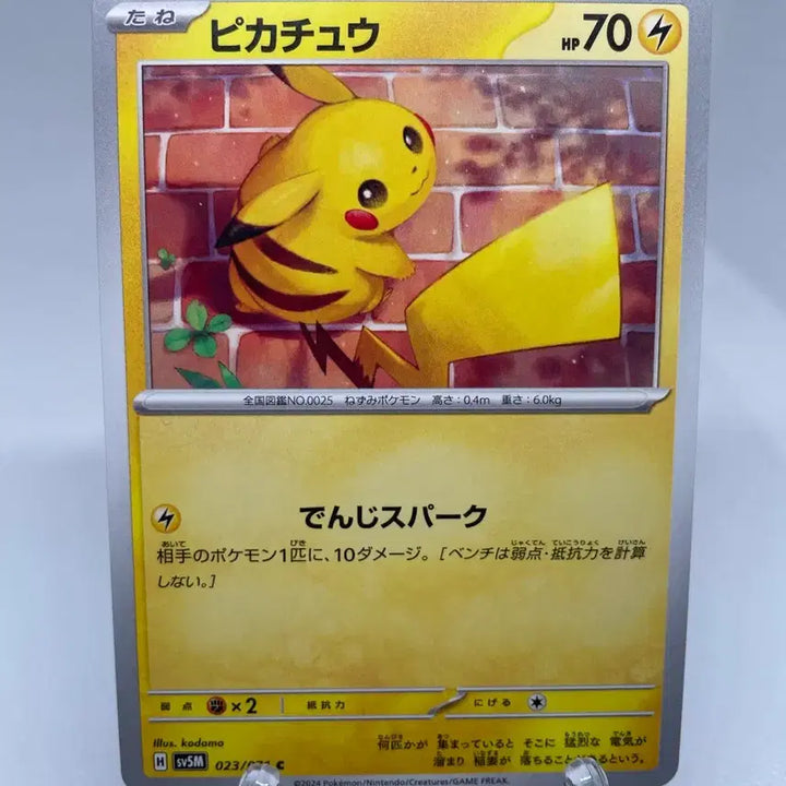 [BUNJANG] 2024 Japan Pikachu Pokemon Card / 2024 일판 피카츄 포켓몬카드