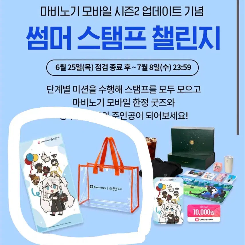 [BUNJANG] Mabinogi Mobile Summer Beach Bag &amp; Towel Set / 마비노기모바일 썸머비치백&amp;타월