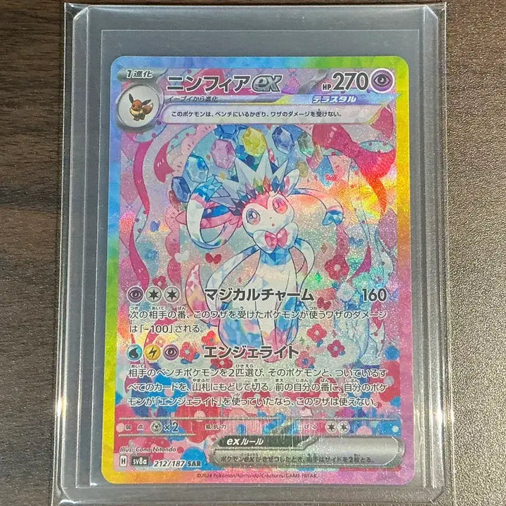 [BUNJANG] Nymphia SAR Japanese Edition Pokemon Card / 님피아sar 일판 판매 포켓몬카드