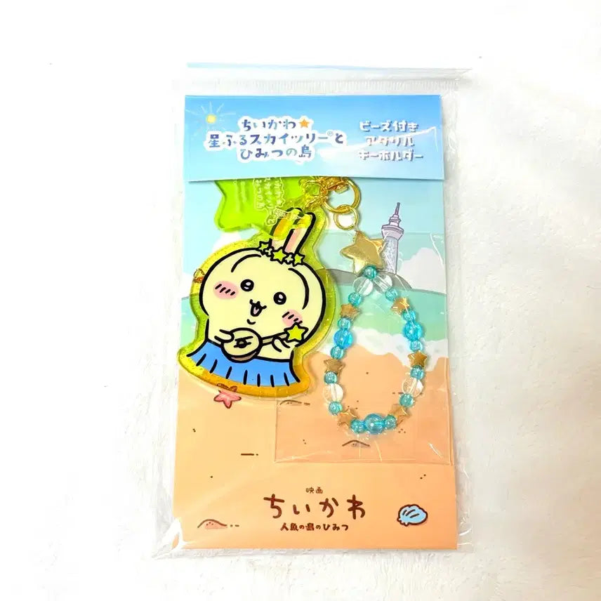 [BUNJANG] Chiikawa Usagi Skytree Acrylic Keyring / [새상품]치이카와  먼작귀 인어섬 스카이트리 아크릴 키링 우사기
