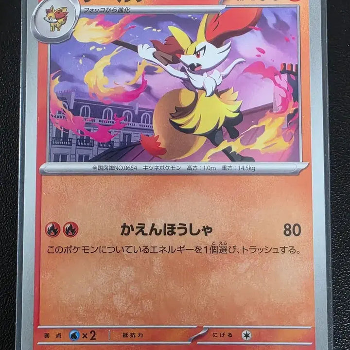 [BUNJANG] Pokemon Card Terna C Ninja Spinner (Japanese Edition) / 포켓몬 카드 테르나 C 닌자 스피너 (일어판)