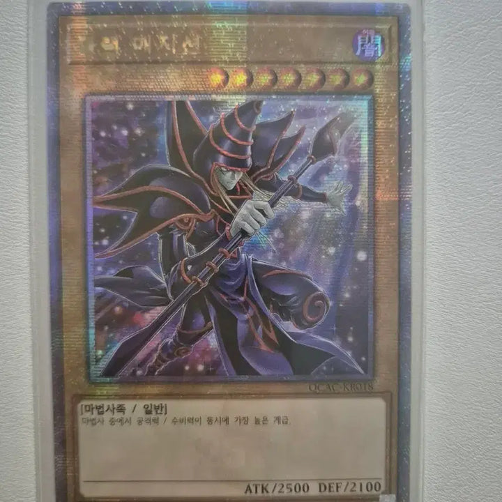 [BUNJANG] Yu-Gi-Oh! Black Magician New Illustration Quarter Century Secret Rare Card / 유희왕 블랙 매지션 신일러 쿼싴 QCAC