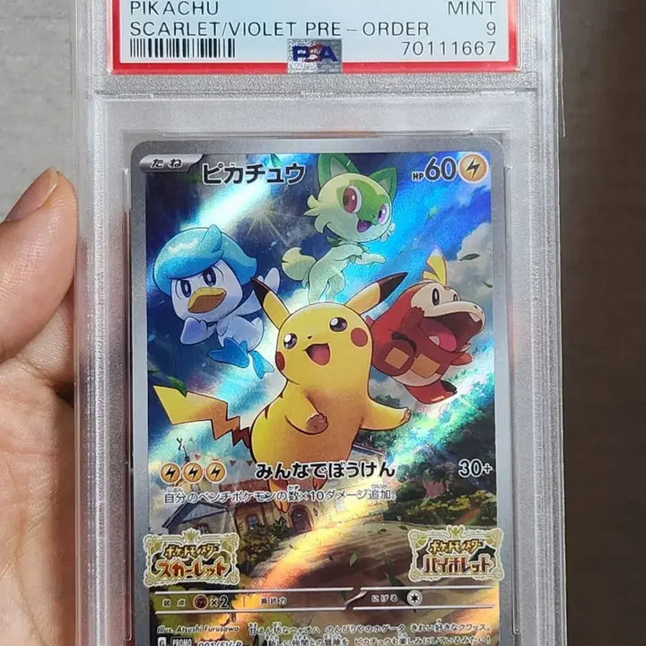 [BUNJANG] Pokemon Card Japanese Scarlet &amp; Violet Pikachu Promo 001/SV-P / 포켓몬카드 일판 스칼렛 바이올렛 피카츄 프로모 001/SV-P