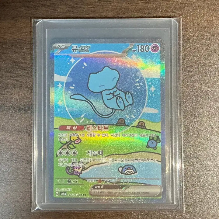 [BUNJANG] Bubble Mewsar Limited Edition Pokemon Card / 버블뮤sar 한판 판매 포켓몬카드