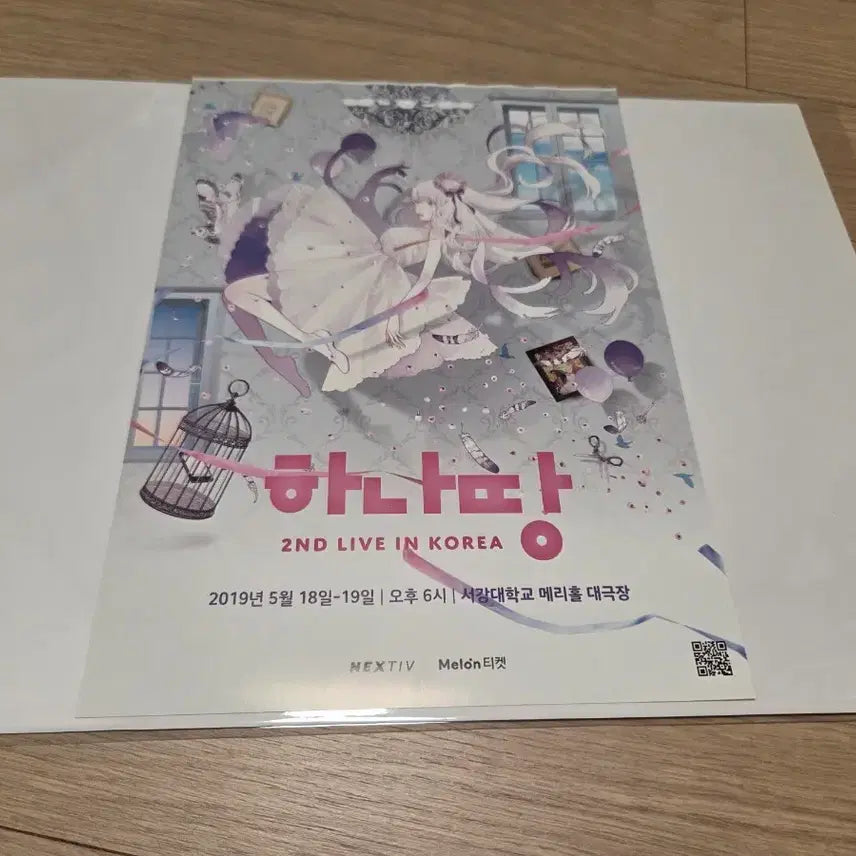 [BUNJANG] Hanateng 2019 Live in Korea Concert Poster (A4) / 하나땅 2019년 공연 포스터 (A4)