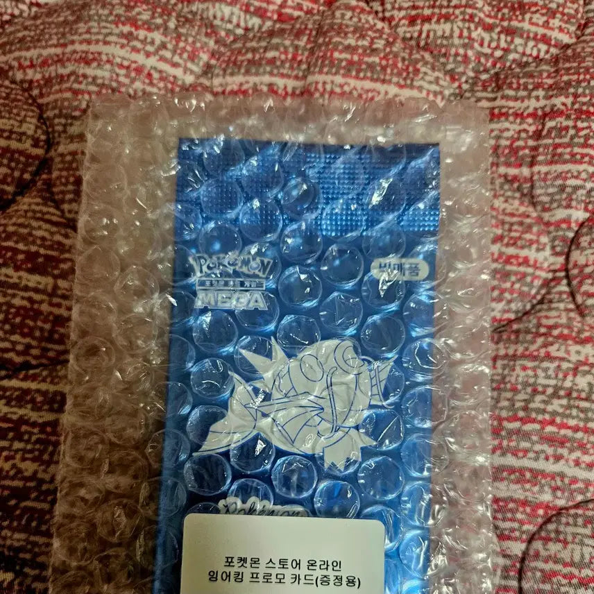[BUNJANG] Pokemon Magikarp Promo Card (Sealed) / 포켓몬 잉어킹 프로모 카드 미개봉